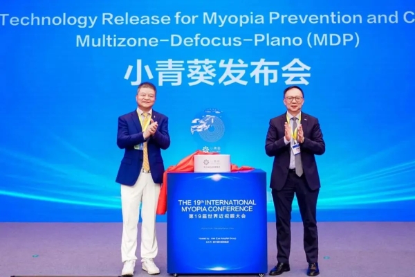 【中國新聞網】第 19 屆世界近視眼大會發布“小青葵”近視預防鏡片麵世